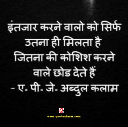 hindi suvichar