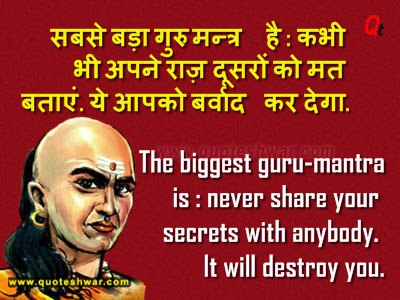 chanakya quotes