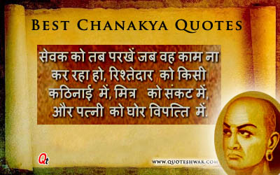 chanakya quotes
