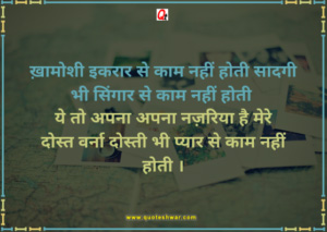 Shayari in Hindi