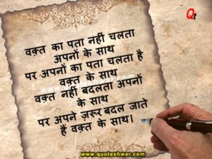 Shayari in Hindi