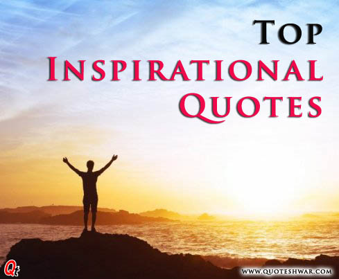 Read more about the article Inspirational Quotes