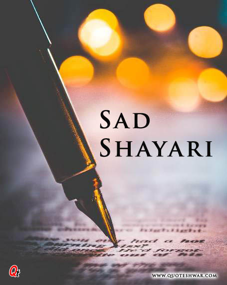 Read more about the article Sad Shayari