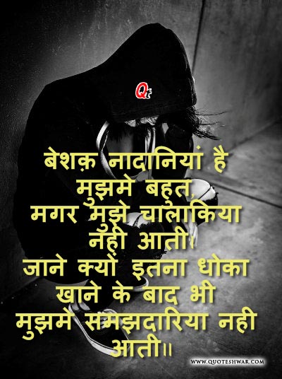 Dhard Bhari Shayari Hindi