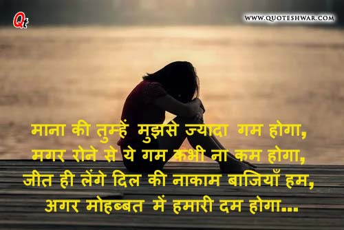 Dhard Bhari Shayari Hindi