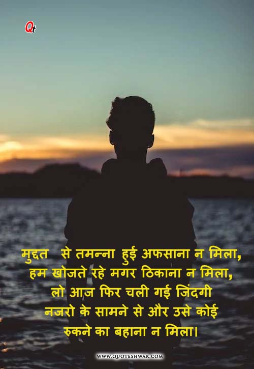 Dhard Bhari Shayari Hindi