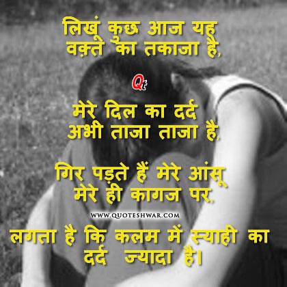 Dhard Bhari Shayari Hindi