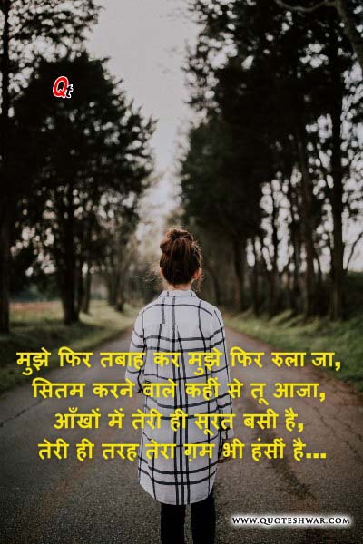 Dhard Bhari Shayari Hindi