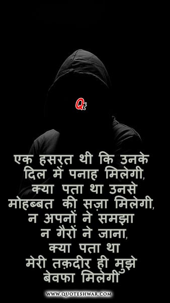 Dhard Bhari Shayari Hindi