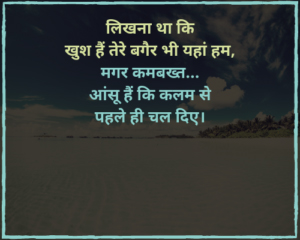 sad akelapan shayari