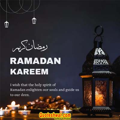 Ramadan Mubarak 23