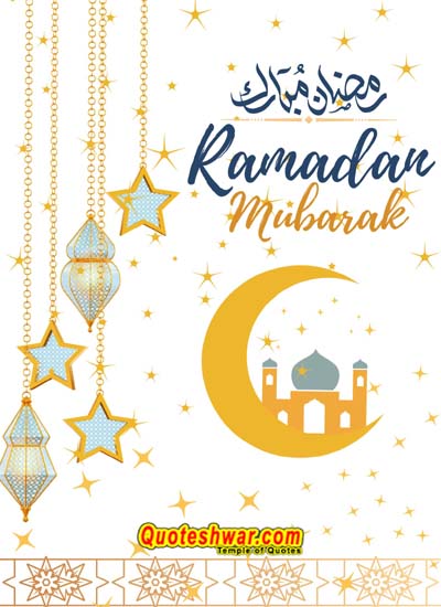 Ramadan Mubarak 4